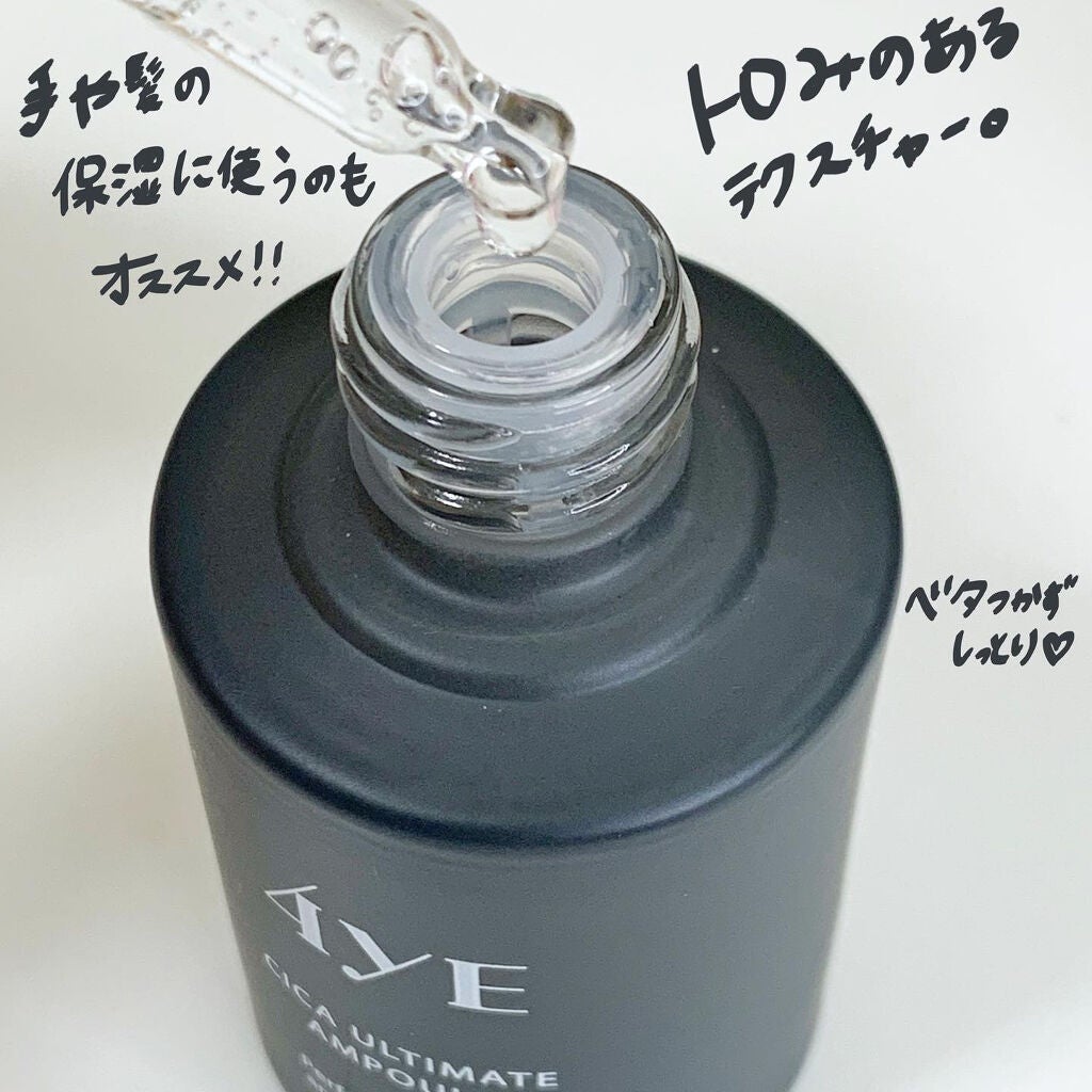 CICA ULTIMATE AMPULE/4YE/美容液を使ったクチコミ(6枚目)