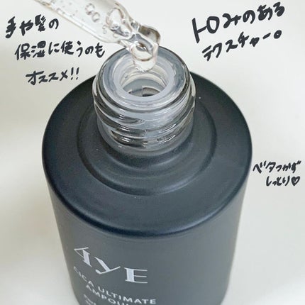 CICA ULTIMATE AMPULE/4YE/美容液を使ったクチコミ(6枚目)