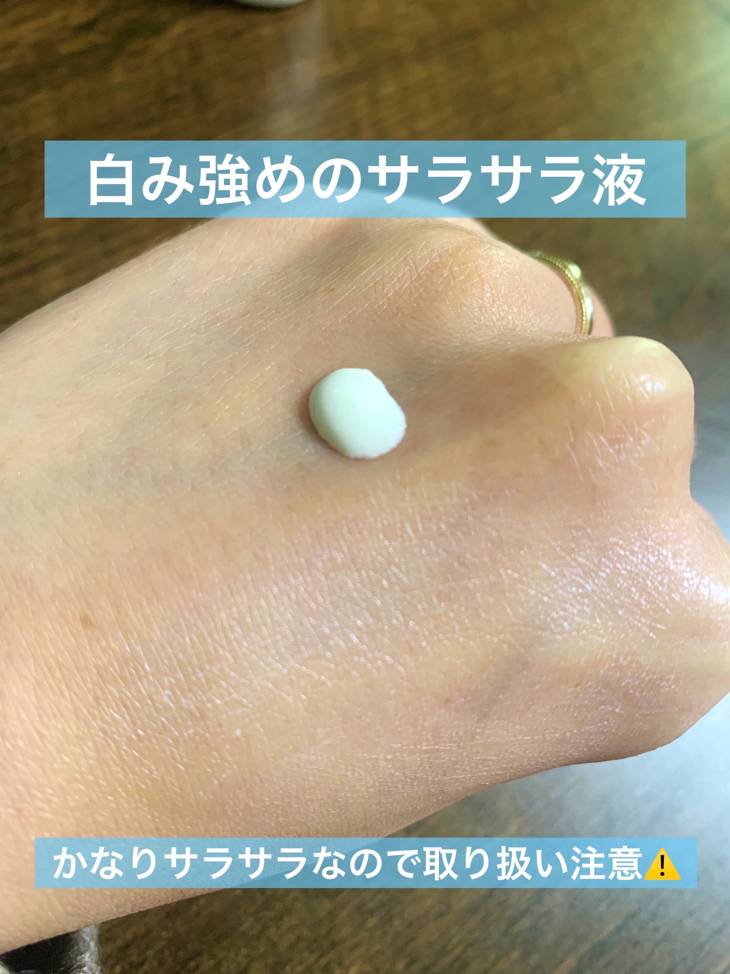 ビオレUV アクアリッチ アクアハイライトローション(水層ハイライトUV)/ビオレ/日焼け止めローションを使ったクチコミ(3枚目)