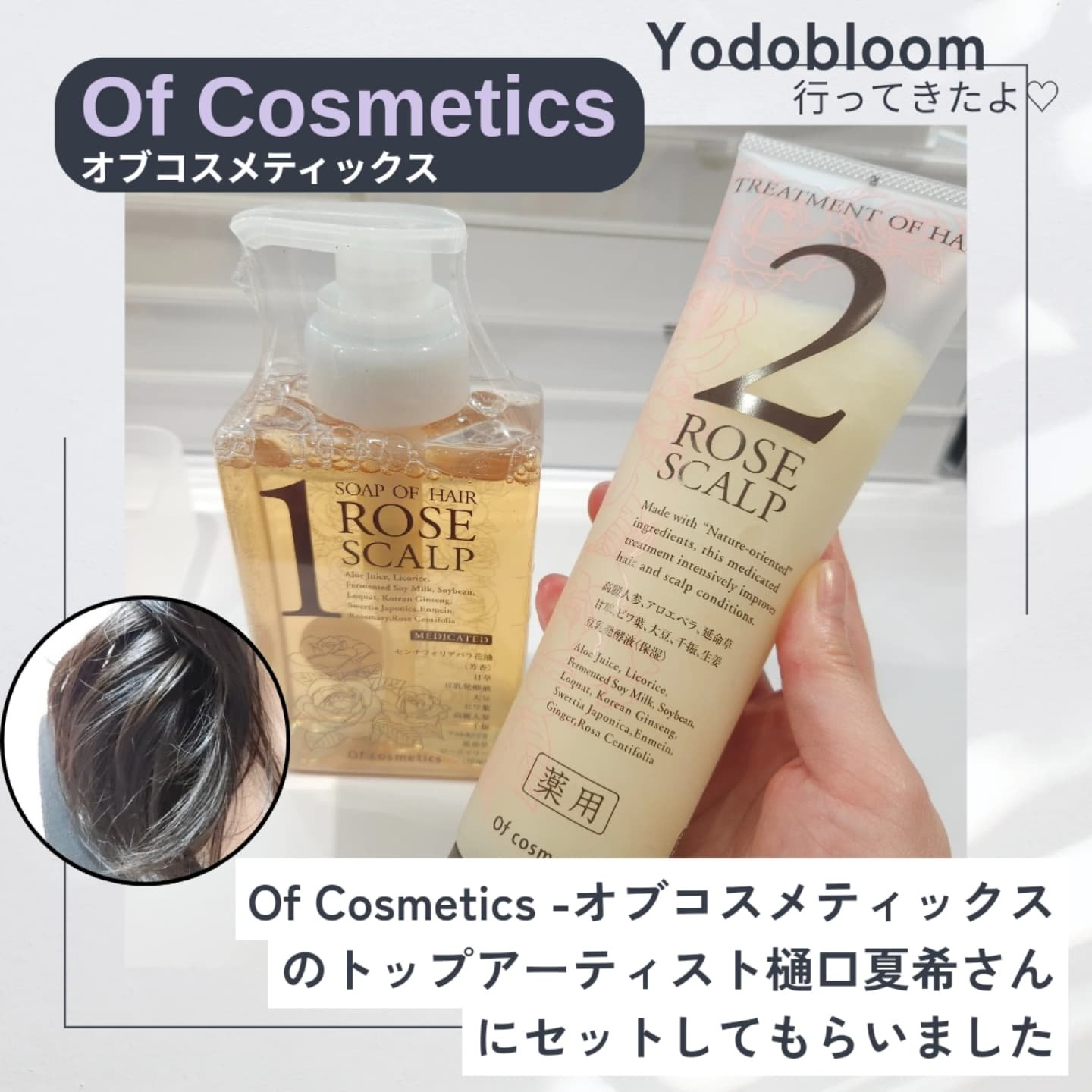 ベースクリームオブヘア・4/オブ・コスメティックス/アウトバストリートメントを使ったクチコミ（1枚目）