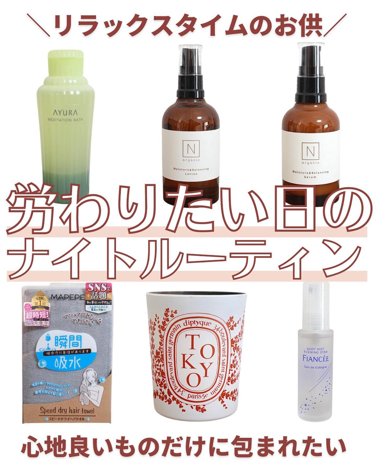 モイスチュア＆バランシング ローション/Ｎ organic/化粧水を使ったクチコミ（1枚目）