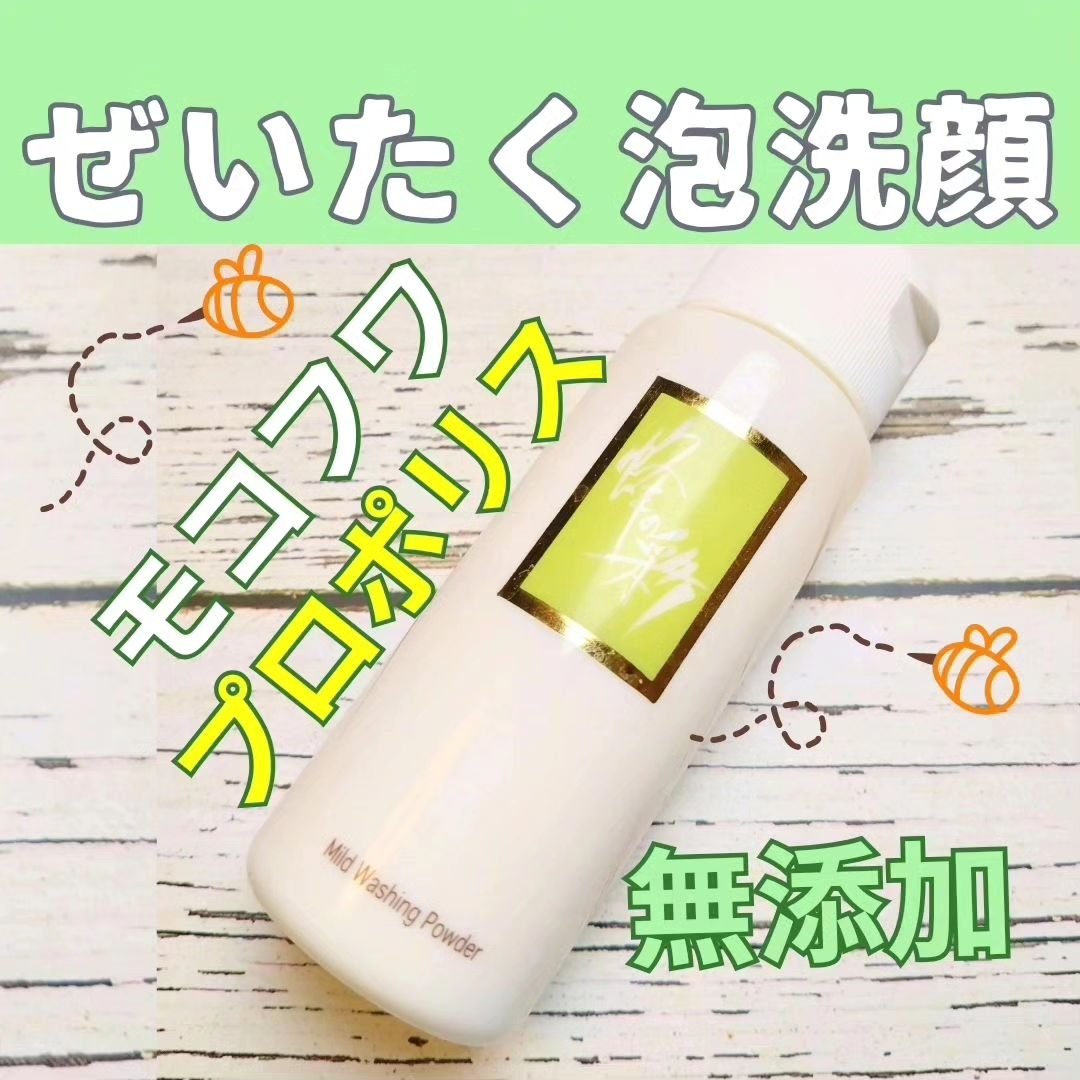 PREMIUM 蜂の彩洗顔パウダー/Bee Treasure/洗顔パウダーを使ったクチコミ（1枚目）