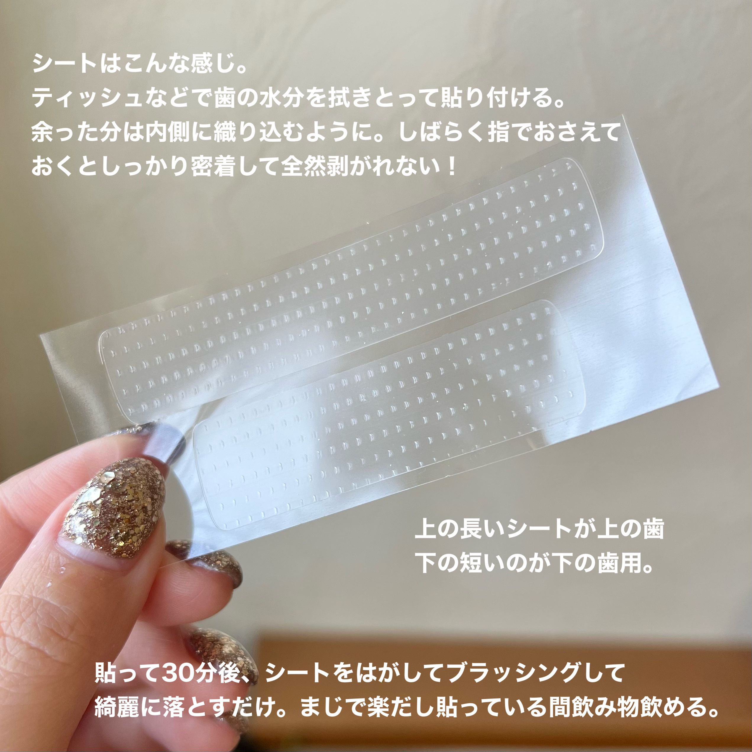 クレスト3Dホワイトニング ホワイトストリップ プロフェッショナル エフェクツ/クレスト/その他オーラルケアを使ったクチコミ（3枚目）