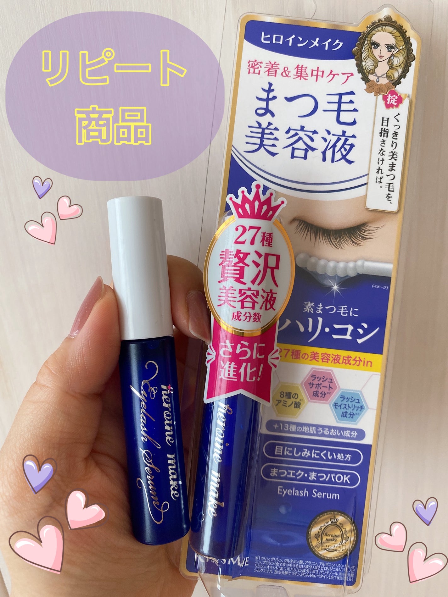 アイラッシュセラムEX/ヒロインメイク/まつげ美容液を使ったクチコミ(1枚目)