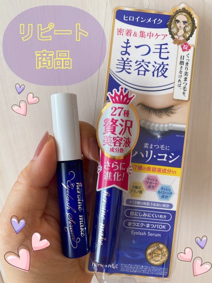 アイラッシュセラムEX/ヒロインメイク/まつげ美容液を使ったクチコミ(1枚目)