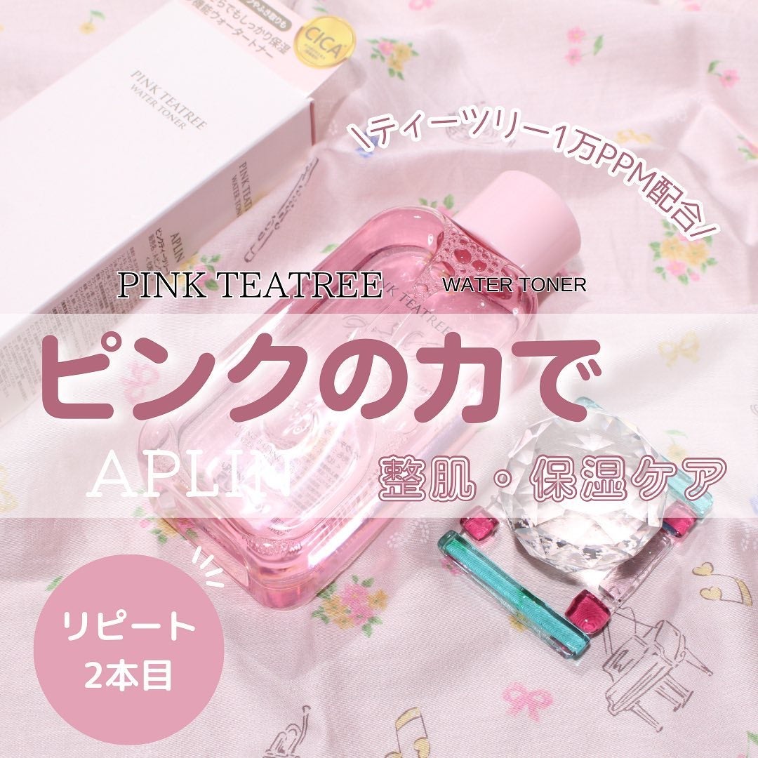 ピンクティーツリートナー/APLIN/化粧水を使ったクチコミ(1枚目)