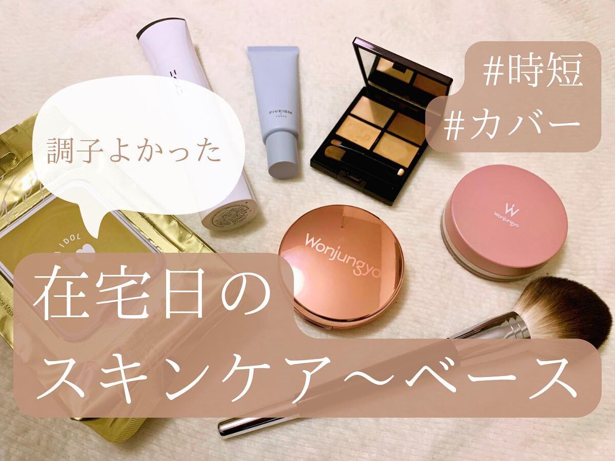 FF コントロール UV ツール/FIVEISM×THREE/日焼け止めクリームを使ったクチコミ（1枚目）