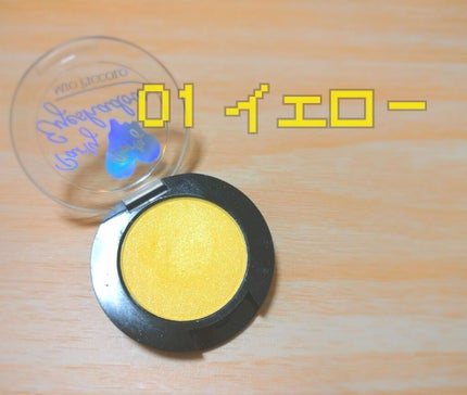 MP ジェム アイクリーム/セリア/ジェル・クリームアイシャドウを使ったクチコミ(4枚目)