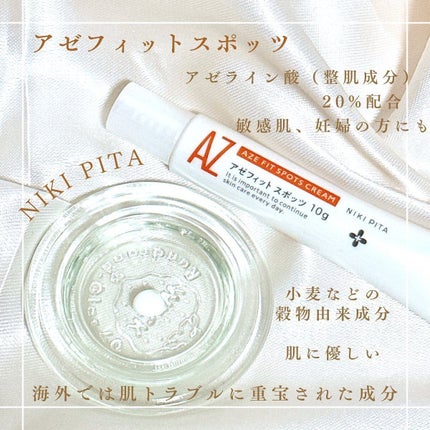 AZ アゼフィットスポッツ/NIKI PITA/フェイスクリームを使ったクチコミ(4枚目)