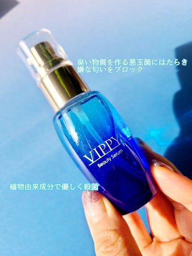 VIPPY VippyBeautySerumアロマ美容液のクチコミ「VippyBeautySerum
【アロマ美容液】

🐦️7種類の植物由来の成分たっぷり
臭い.....」（2枚目）