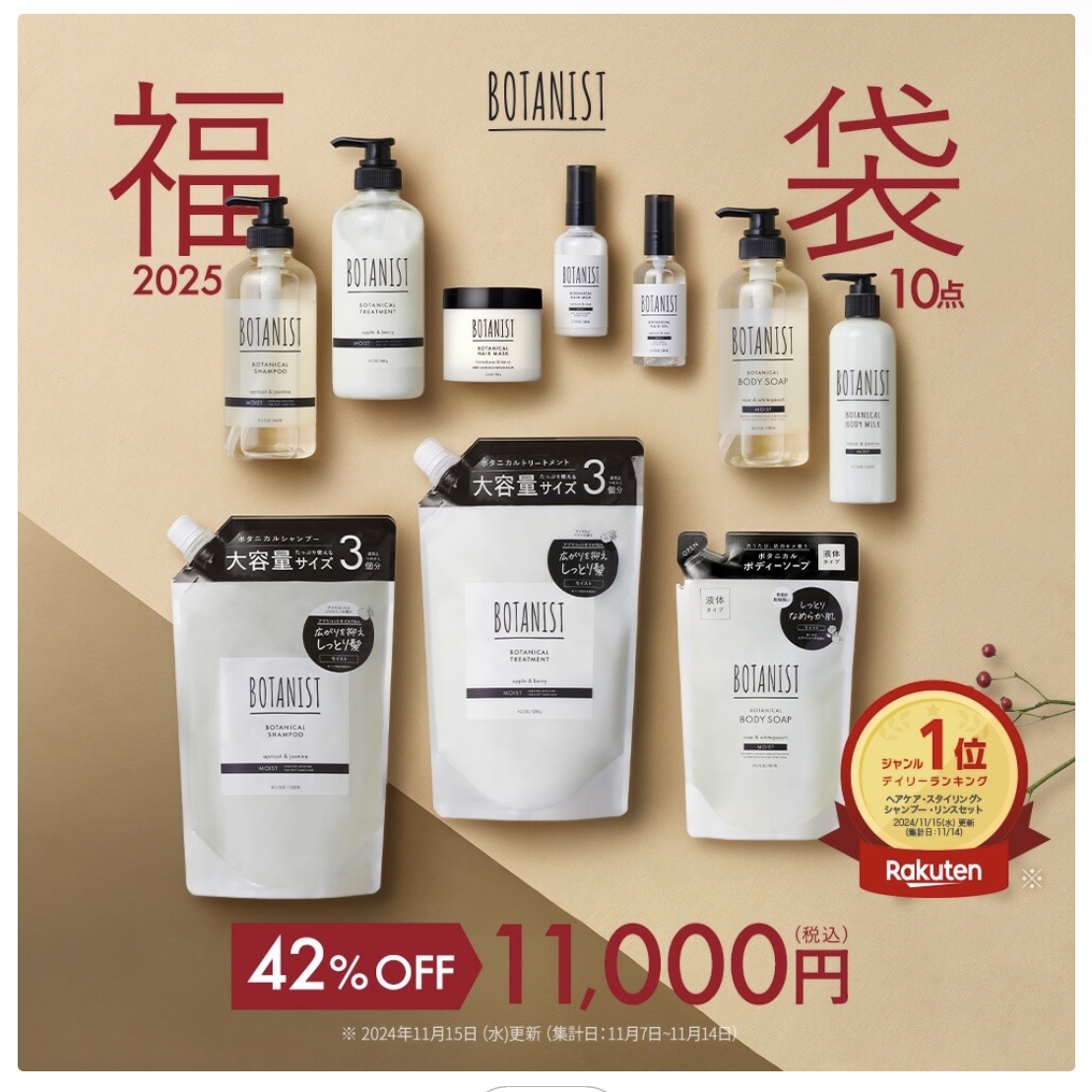 ボタニカルボディーミルク（モイスト）/BOTANIST/ボディミルクを使ったクチコミ（2枚目）