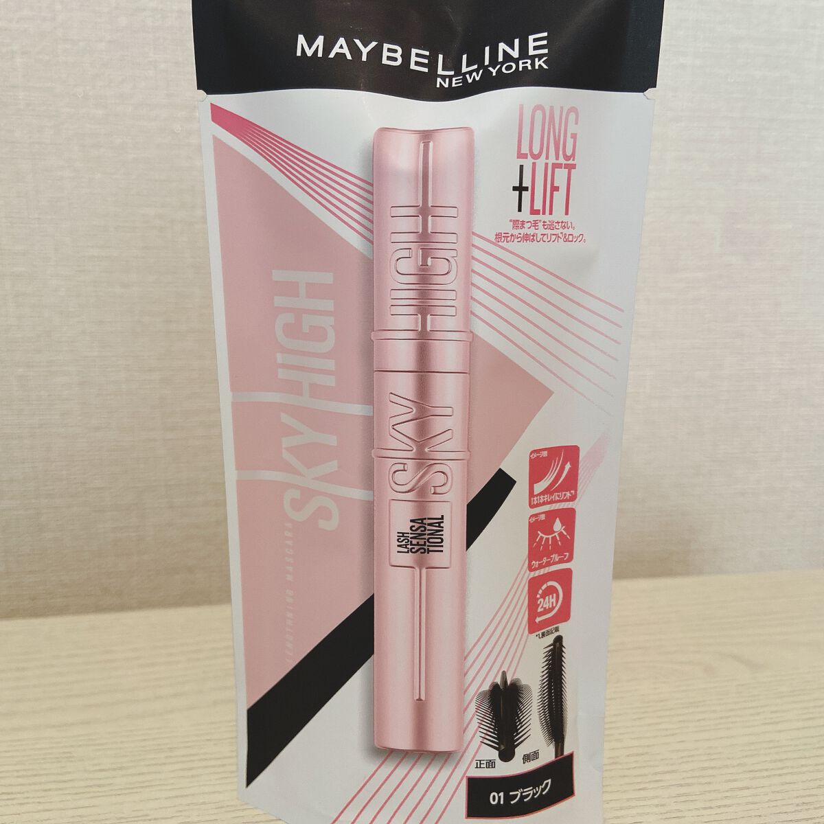 スカイハイ/MAYBELLINE NEW YORK/マスカラを使ったクチコミ（2枚目）