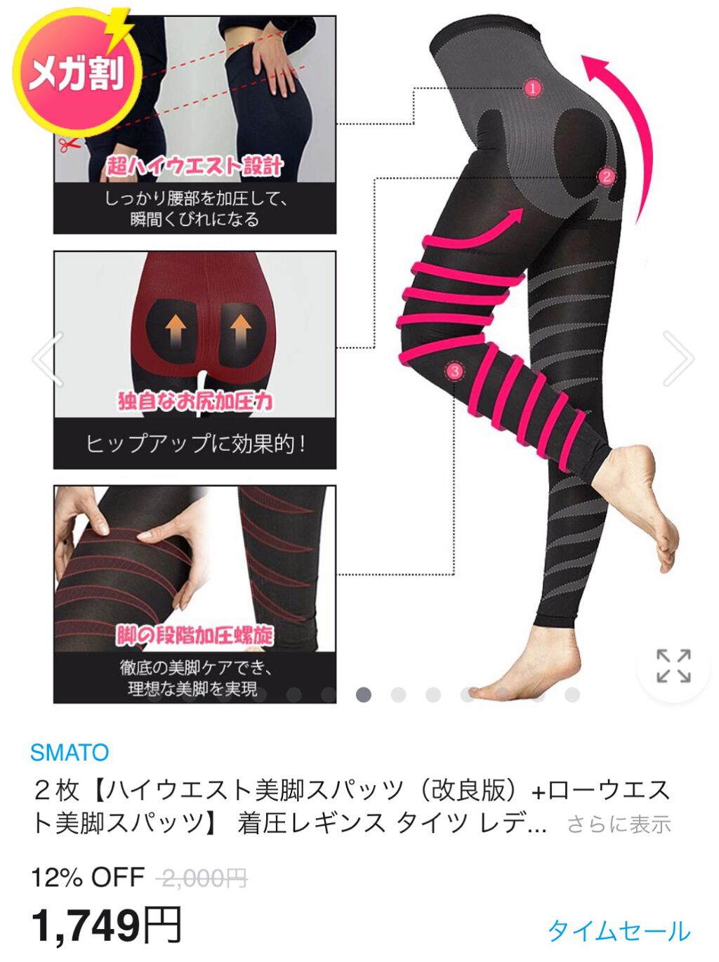 着圧レギンス/SMATO/その他を使ったクチコミ（1枚目）