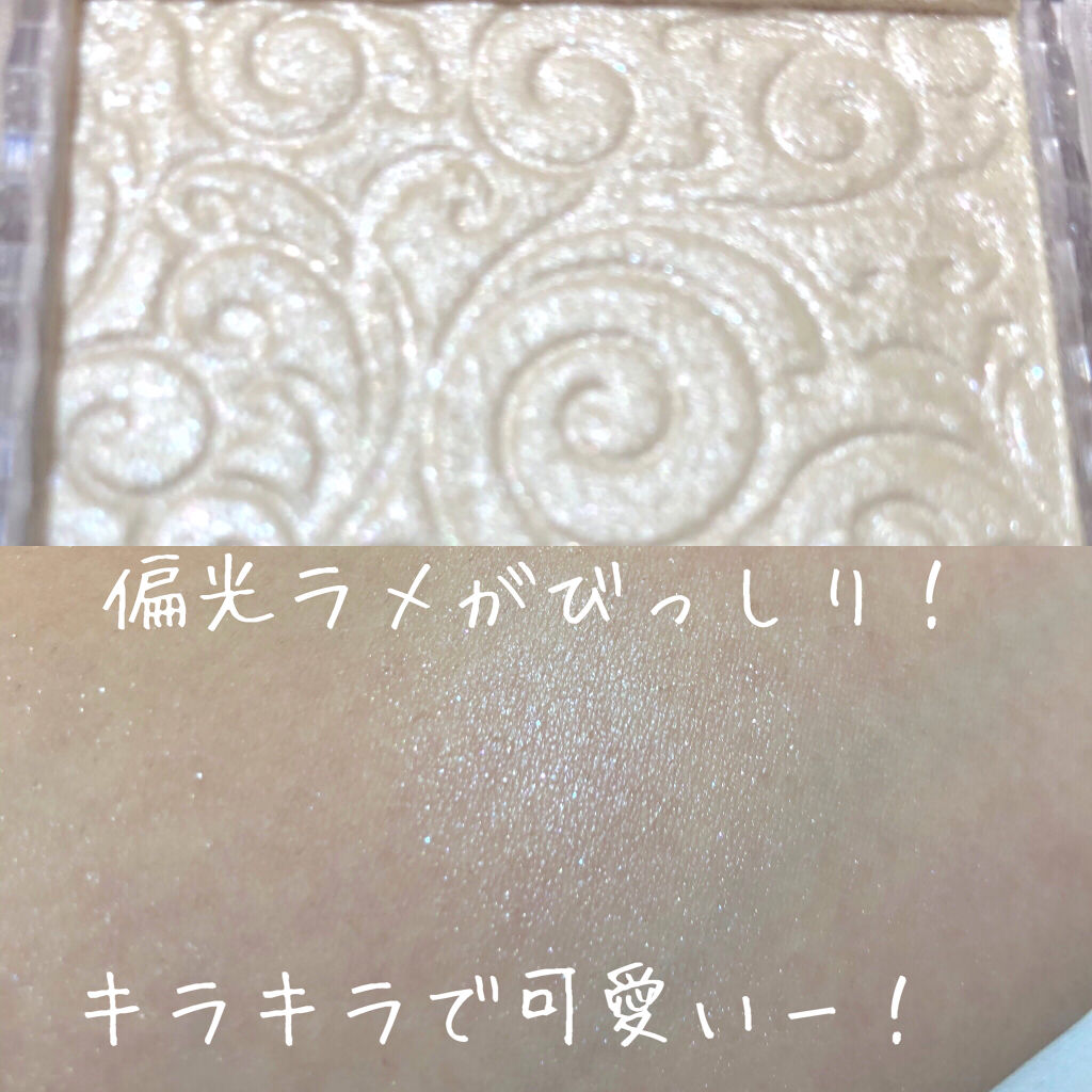 パールグロウハイライト/CEZANNE/パウダーハイライトを使ったクチコミ（2枚目）