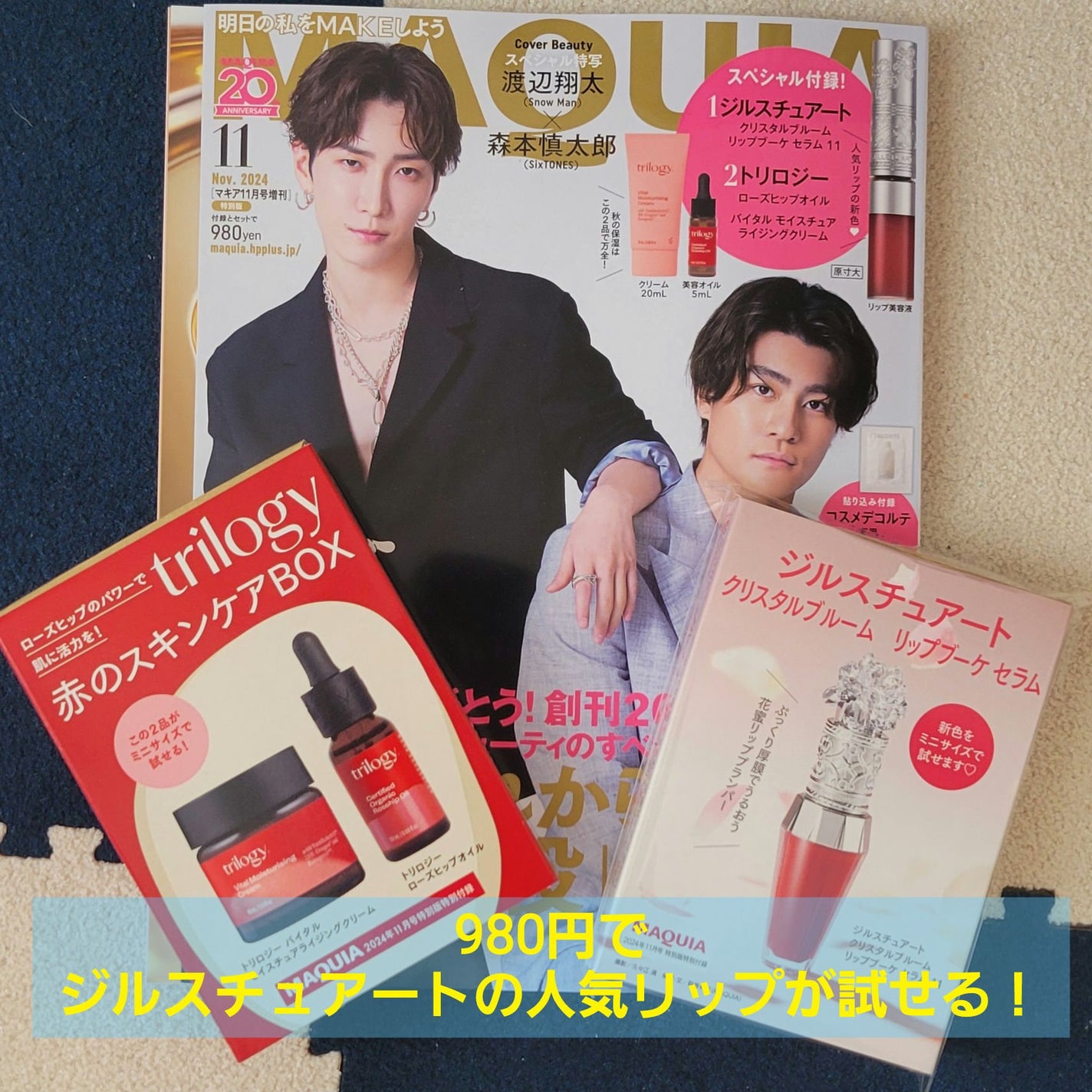 MAQUIA 2024年11月号増刊/MAQUIA/雑誌を使ったクチコミ(2枚目)