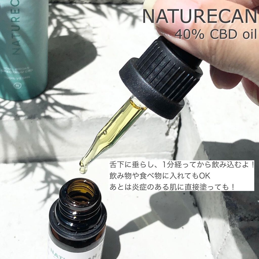 5% CBDオイル/NATURECAN/食品を使ったクチコミ(2枚目)