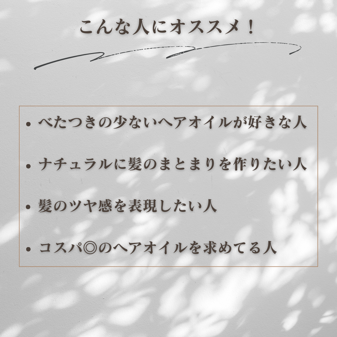 メタラバー オイル アクアティックモイスト/ギャツビー/ヘアオイルを使ったクチコミ(5枚目)
