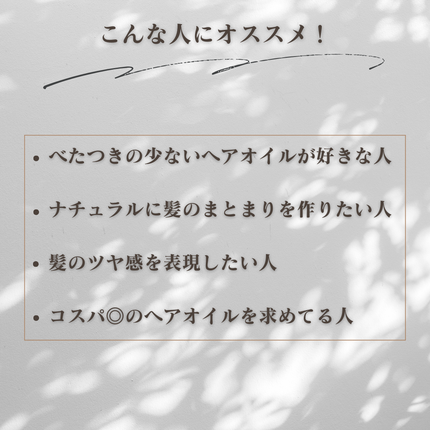 メタラバー オイル アクアティックモイスト/ギャツビー/ヘアオイルを使ったクチコミ(5枚目)