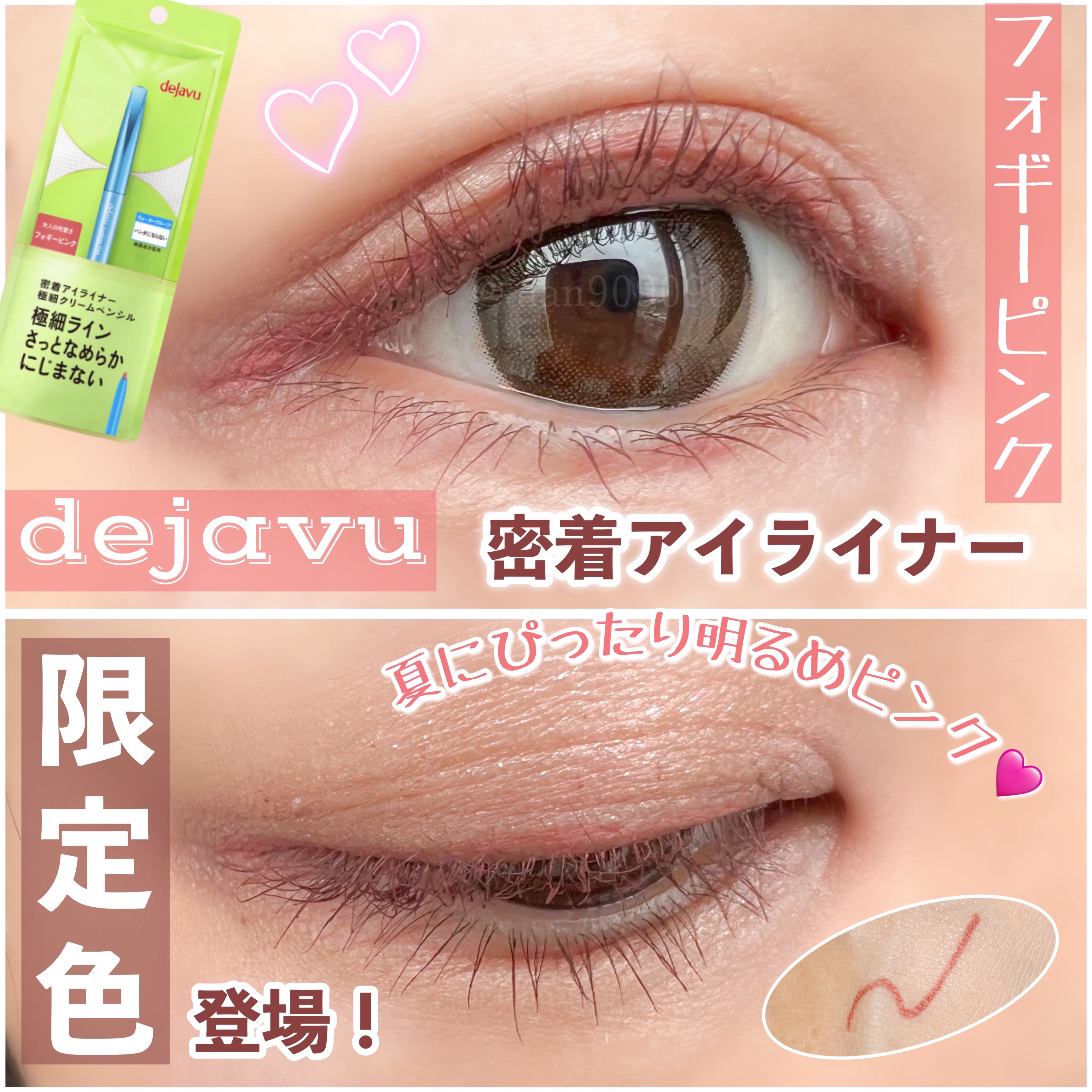 あいあんの美容録。フォロバ on LIPS 「デジャヴの大人気💕極細