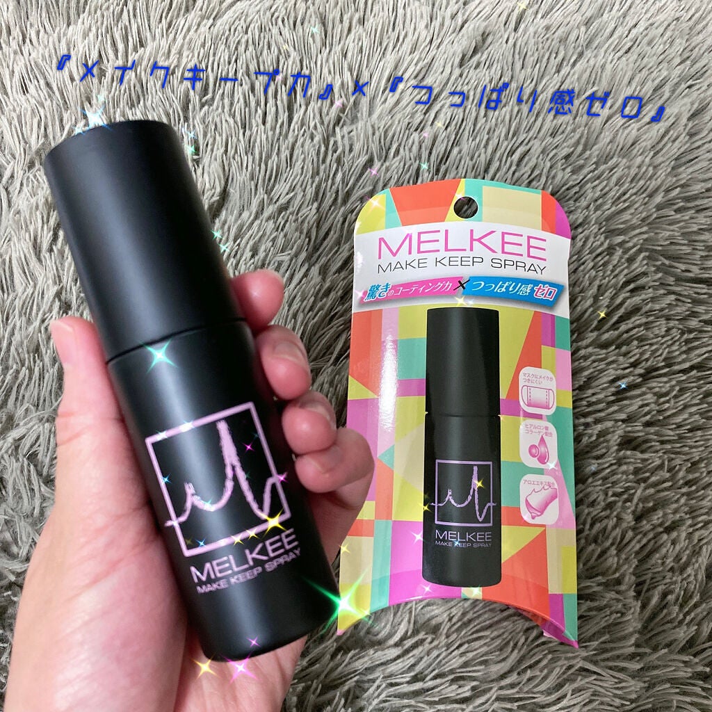 MELKEEメイクキープスプレー/MELKEE /ミスト状化粧水を使ったクチコミ(1枚目)