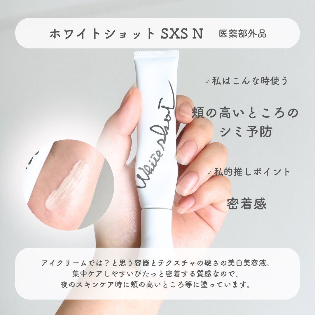 リンクルショット メディカル セラム N/リンクルショット/アイケア・アイクリームを使ったクチコミ(4枚目)