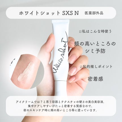 リンクルショット メディカル セラム N/リンクルショット/アイケア・アイクリームを使ったクチコミ(4枚目)