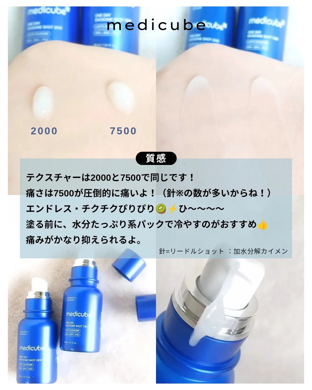ゼロ1DAYエクソソームショット2000/MEDICUBE/美容液を使ったクチコミ（2枚目）