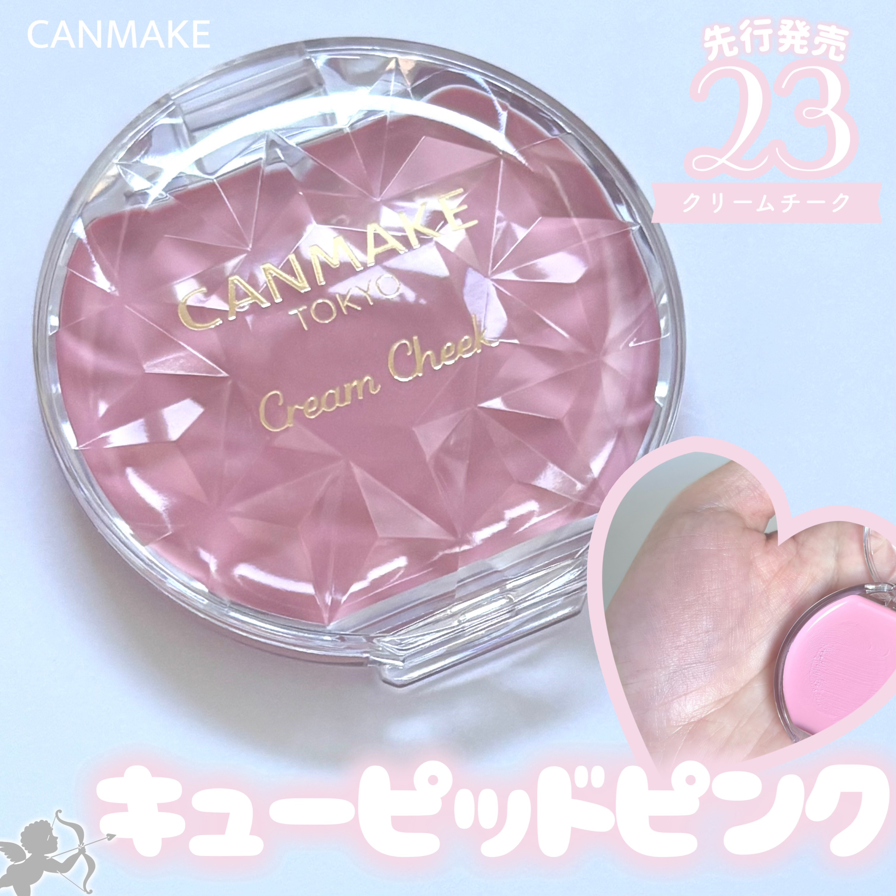 クリームチーク/キャンメイク/ジェル・クリームチークを使ったクチコミ（1枚目）