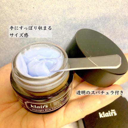 ミッドナイトブルーカーミングクリーム/Klairs/フェイスクリームを使ったクチコミ(4枚目)