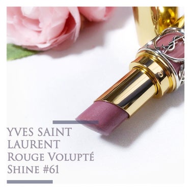 ルージュ ヴォリュプテ シャイン/YVES SAINT LAURENT BEAUTE/口紅を使ったクチコミ（1枚目）