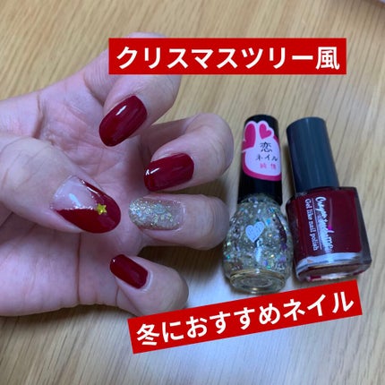 ネイルホリック/ネイルホリック/マニキュアを使ったクチコミ(1枚目)