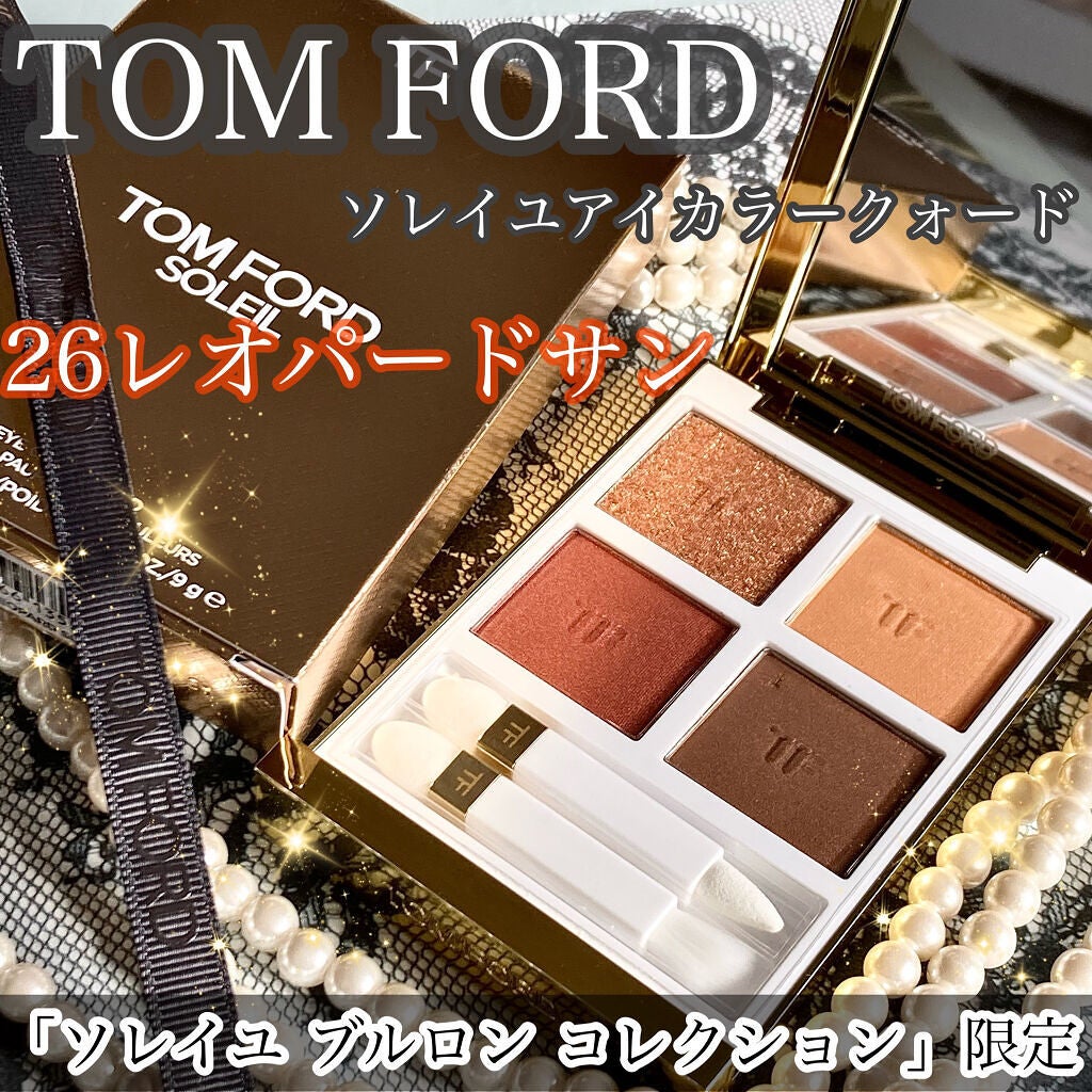 アイ カラー クォード/TOM FORD BEAUTY/アイシャドウパレットを使ったクチコミ(1枚目)