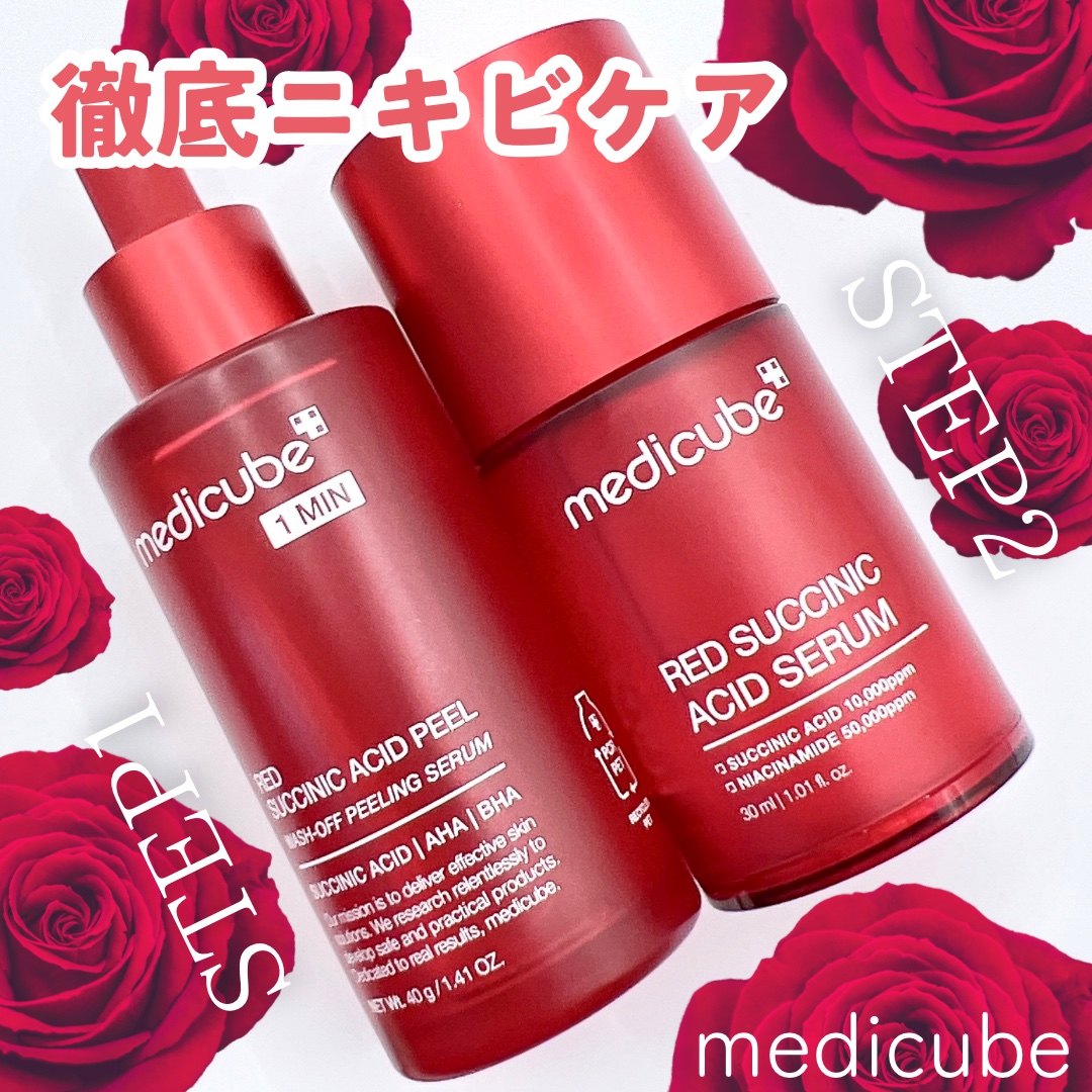 レッドアクネピーリングセラム/MEDICUBE/美容液を使ったクチコミ（1枚目）