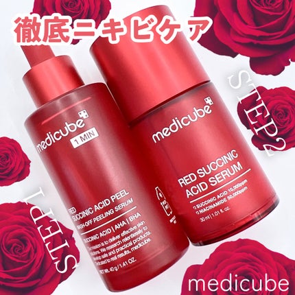 レッドアクネピーリングセラム/MEDICUBE/美容液を使ったクチコミ(1枚目)