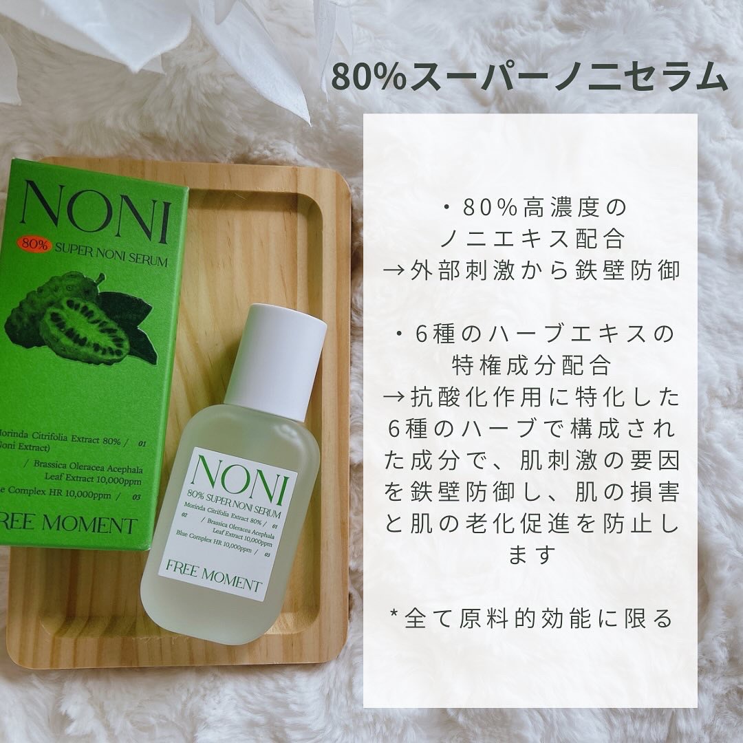 グリーンカーミングセラムミスト/Free Moment /ミスト状化粧水を使ったクチコミ（3枚目）