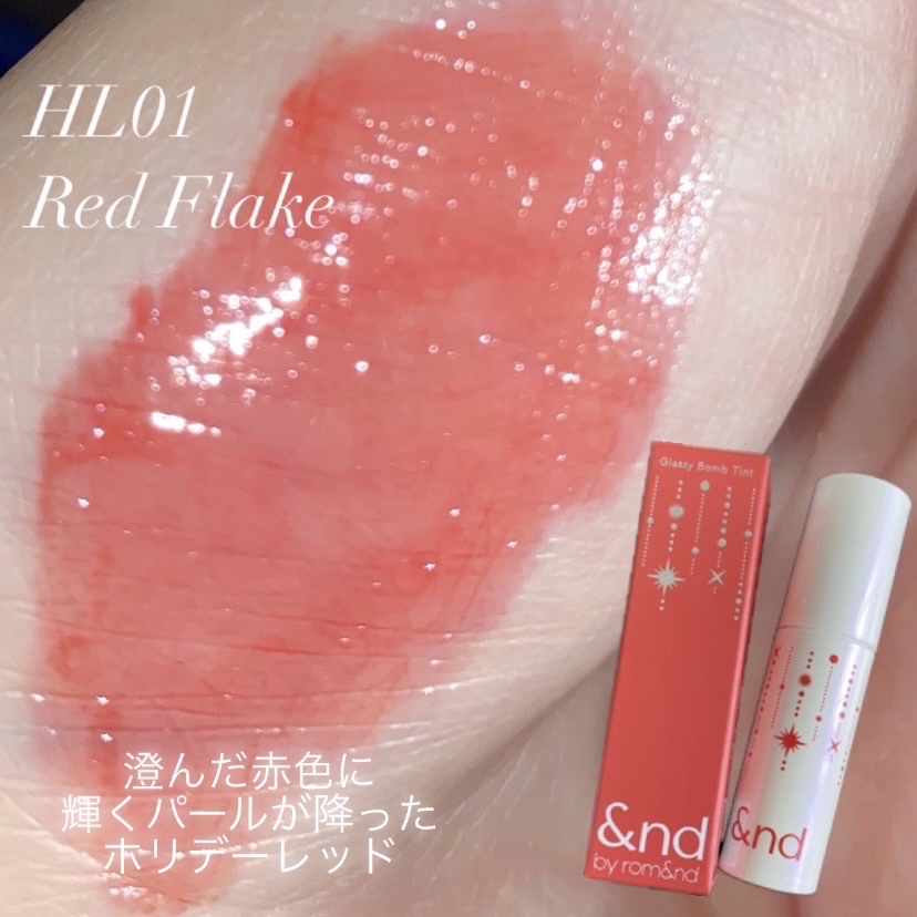 アンドバイロムアンド　グラッシーボムティント/&nd by rom&nd/リップティントを使ったクチコミ（2枚目）