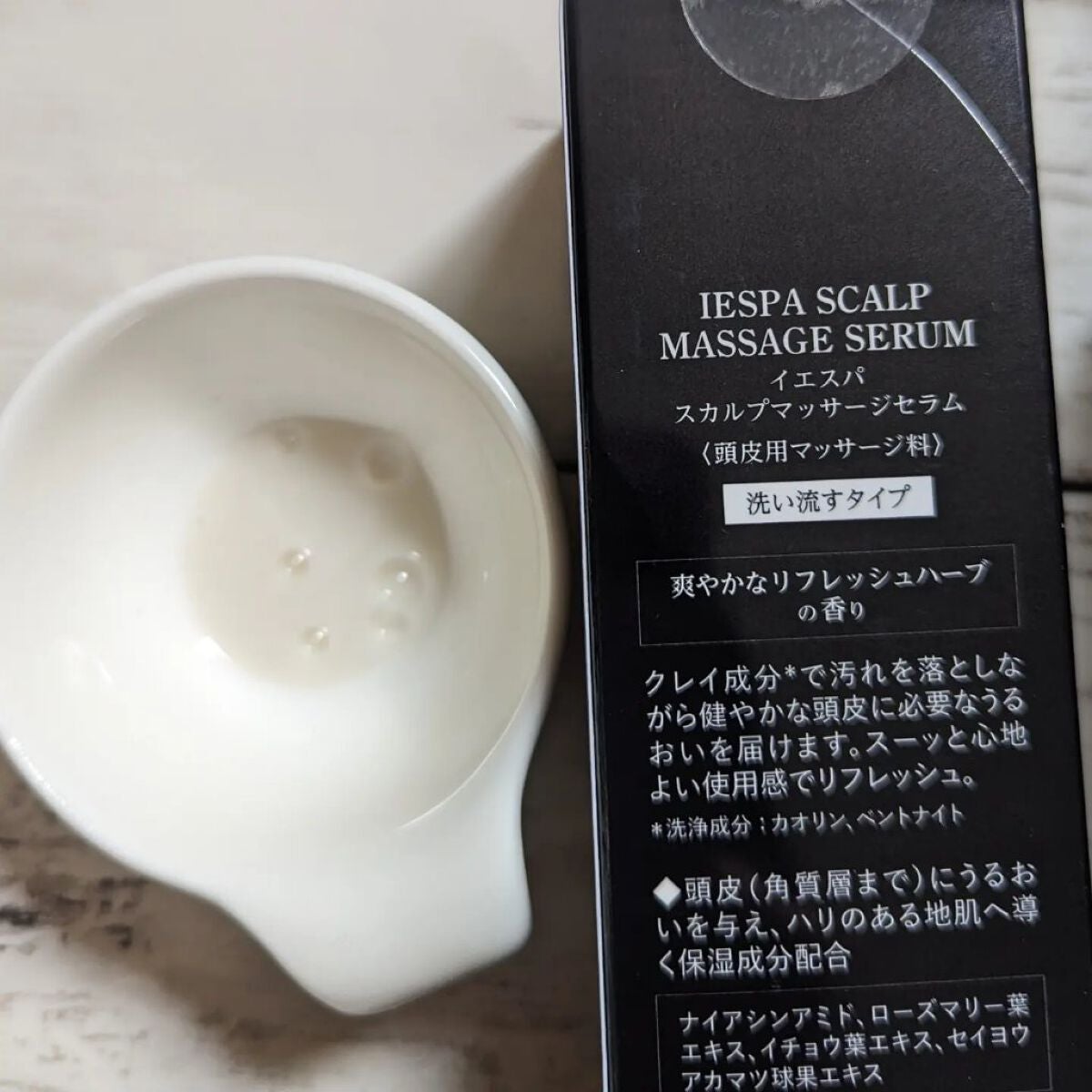 スカルプマッサージセラム/イエスパ/頭皮ローションを使ったクチコミ(3枚目)