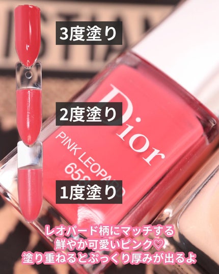 ディオール ヴェルニ 658 ピンク レオパード(生産終了)/Dior/マニキュアの画像