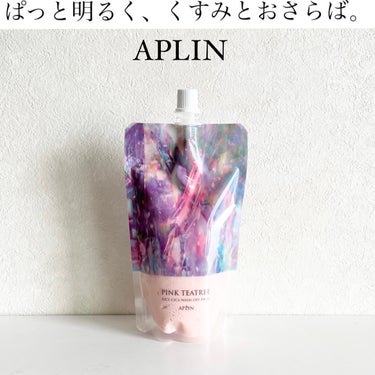 APLIN ピンクティーツリーライスシカウォッシュオフパックのクチコミ「今回は、可愛い洗い流すタイプのフェイスマスクをお試しさせて頂きました😊

▽APLIN ピンク.....」（1枚目）