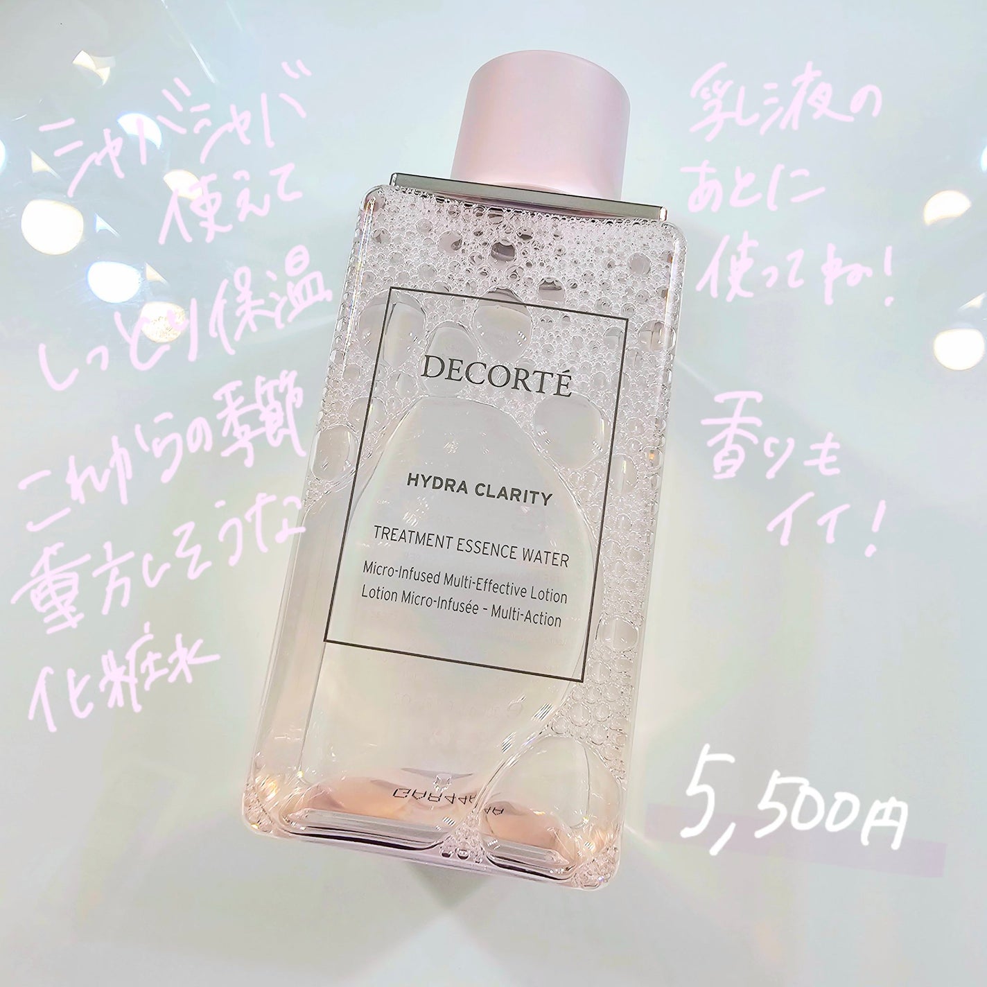 イドラクラリティ 薬用 トリートメント エッセンス ウォーター/DECORTÉ/化粧水を使ったクチコミ(1枚目)