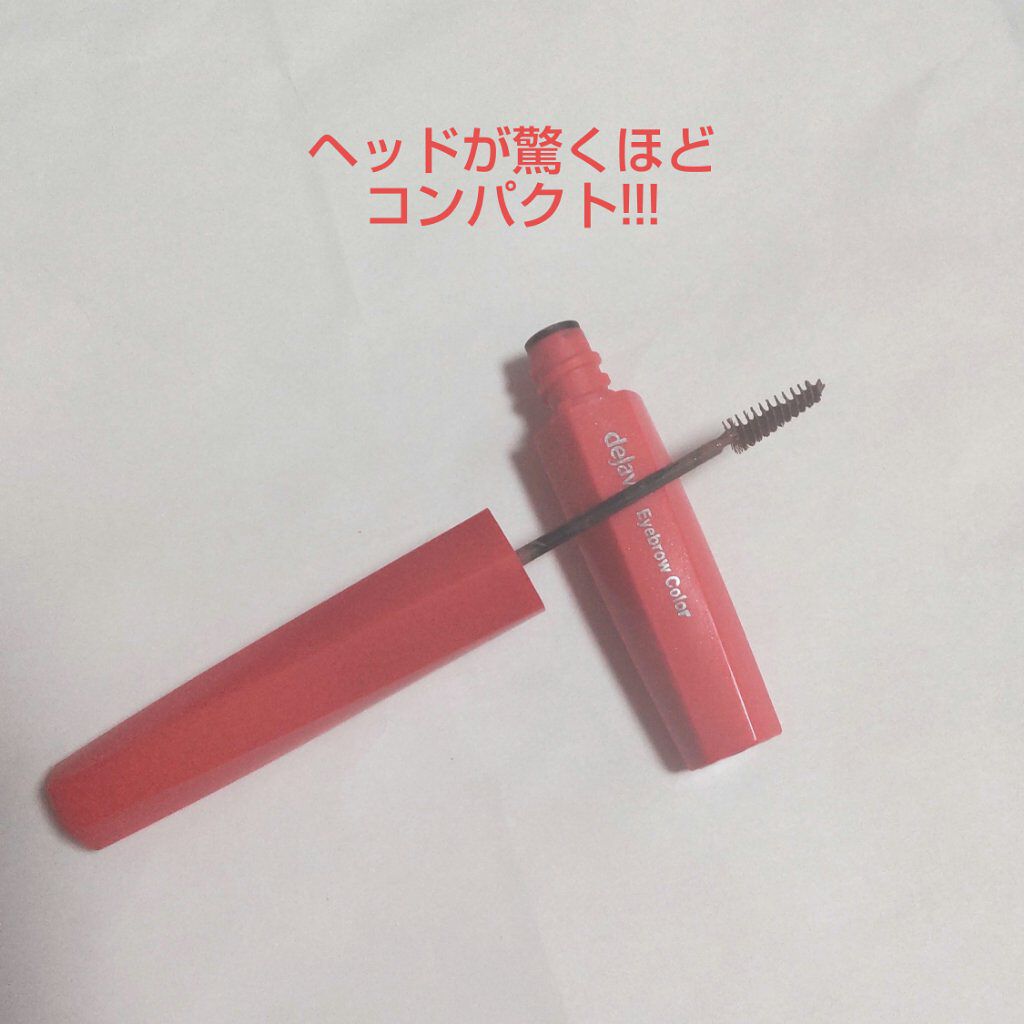 フィルム眉カラー/デジャヴュ/眉マスカラを使ったクチコミ（3枚目）