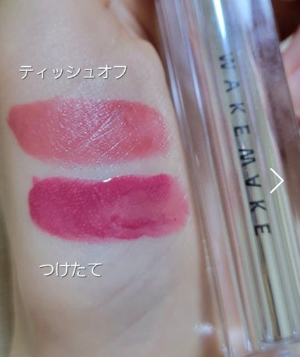 デュイジェルグロウティント/wakemake/リップティントを使ったクチコミ(1枚目)