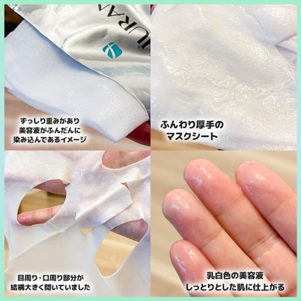 モイスチャーフェイスマスク/REJURAN COSMETICS/シートマスク・パックを使ったクチコミ(4枚目)