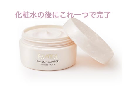 デイスキンコンフォート/excel/フェイスクリームを使ったクチコミ(1枚目)
