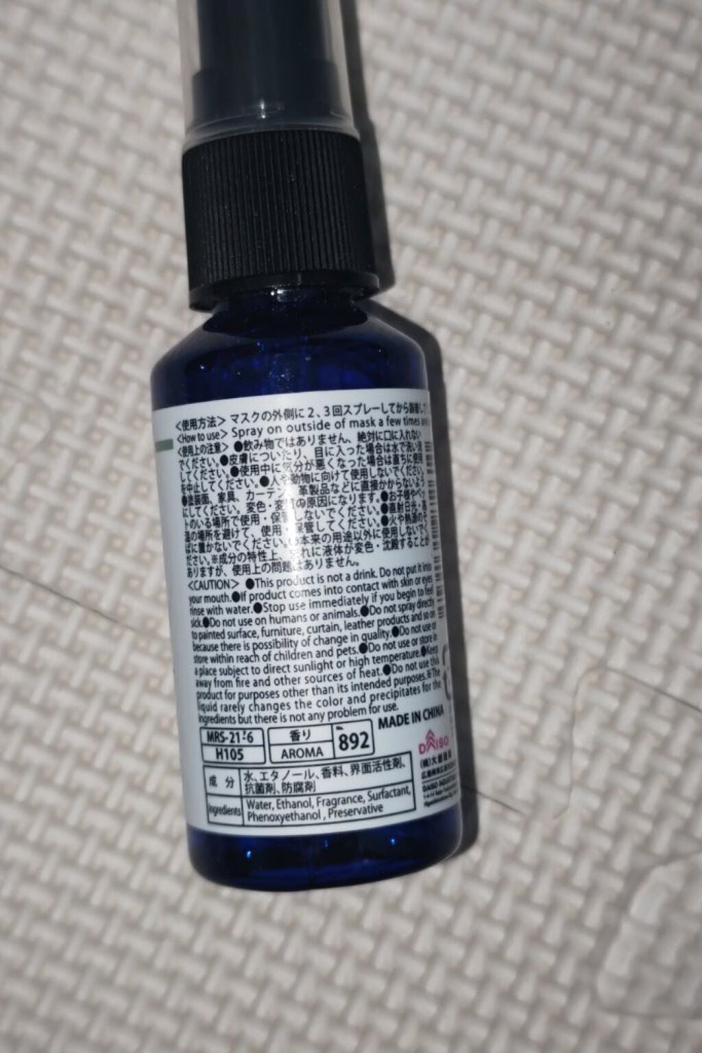 アロママスクスプレー/DAISO/マスクを使ったクチコミ(2枚目)