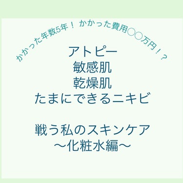 荒れ性用花梨の化粧水/久邇コーポレーション・ルリ/化粧水を使ったクチコミ（1枚目）