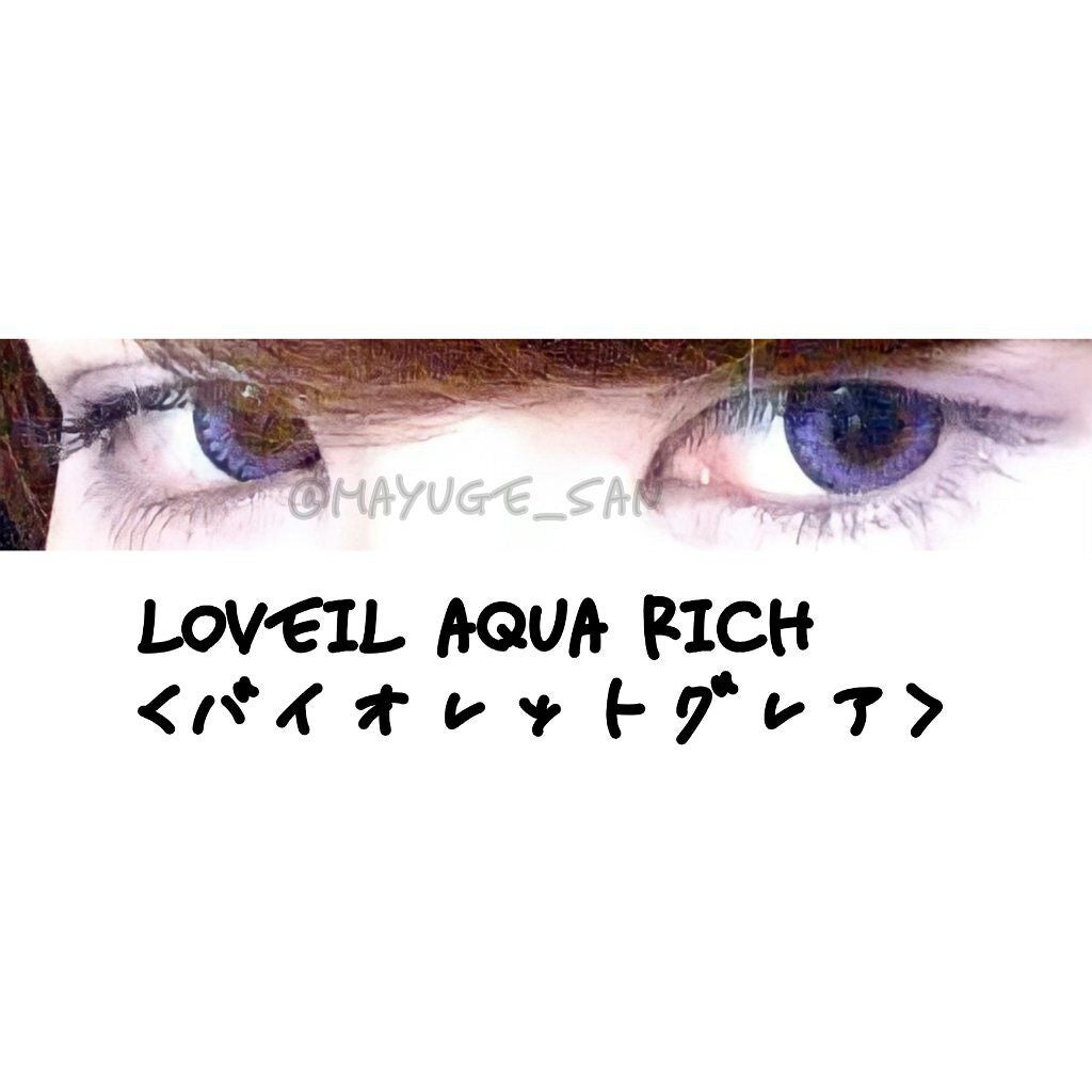 loveil 1day /loveil/ワンデー(1DAY)カラコンを使ったクチコミ(3枚目)