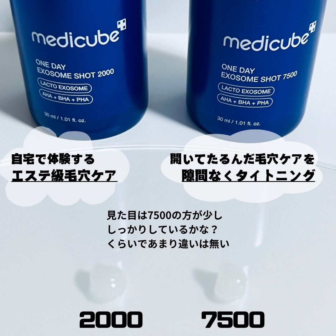 ゼロ1DAYエクソソームショット2000/MEDICUBE/美容液を使ったクチコミ（2枚目）