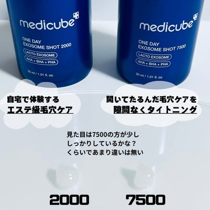 ゼロ1DAYエクソソームショット2000/MEDICUBE/美容液を使ったクチコミ(2枚目)