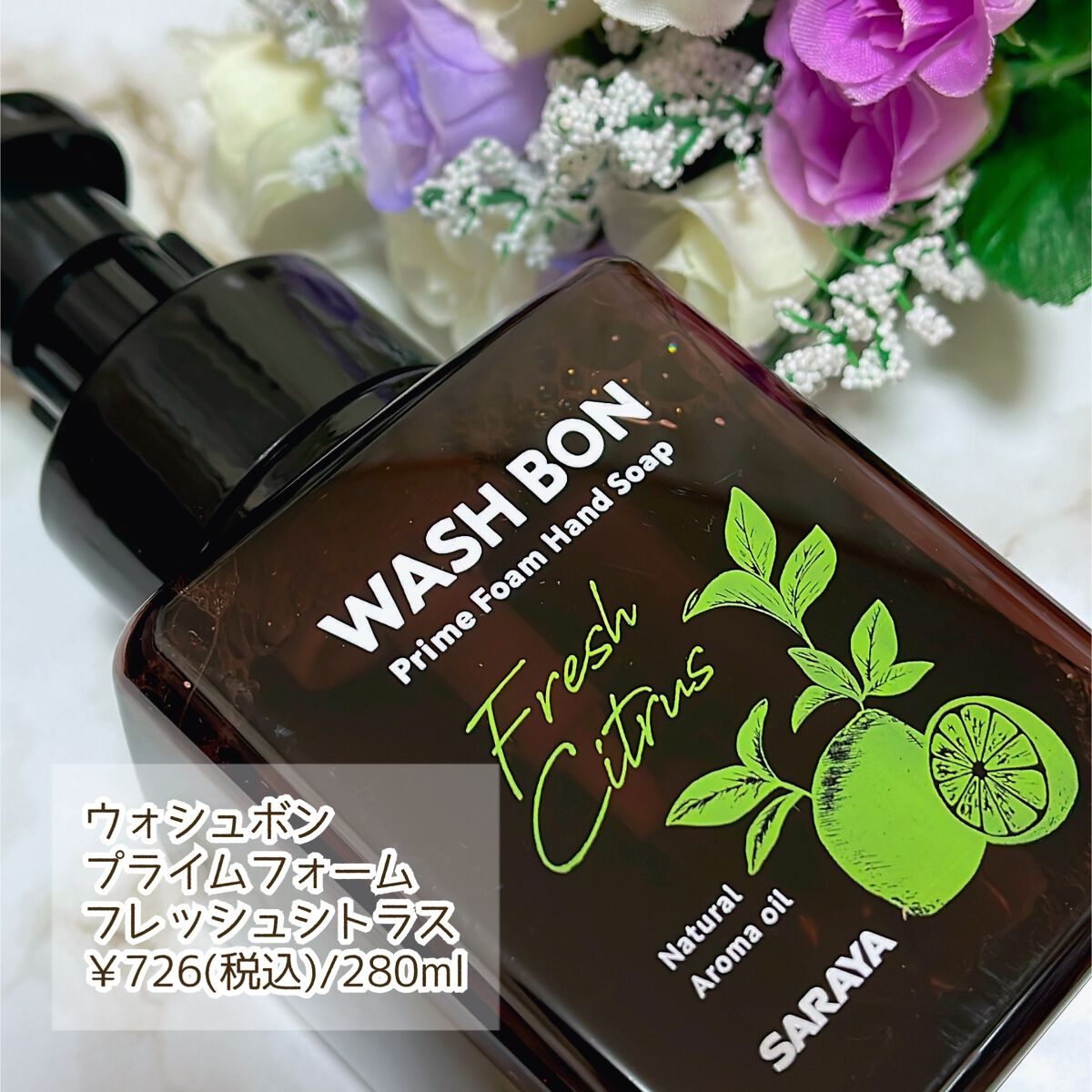プライムフォーム ハーバルシトラス/ウォシュボン/ハンドソープを使ったクチコミ（2枚目）